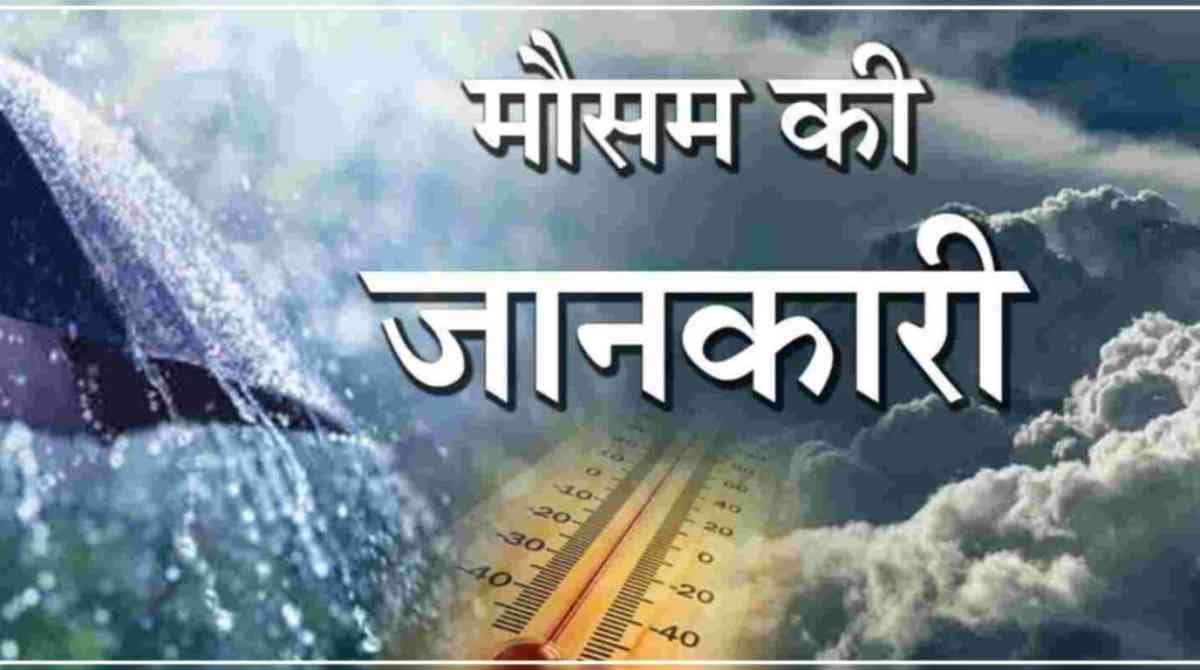 उत्तराखंड में झमाझम बारिश, कई जिलों में बर्फबारी; अगले 5 दिन कैसा रहेगा मौसम