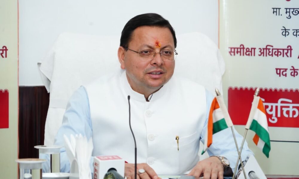 अब तक 26,000 से अधिक युवाओं को मिली सरकारी नौकरी — मुख्यमंत्री धामी बोले, पारदर्शिता हमारी पहचान